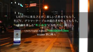 liberty-english-academy-foundation-class