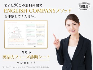 english-company7