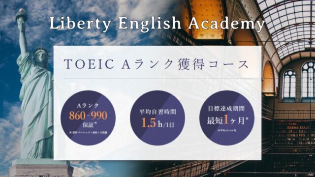 liberty-english-academy-toeic-course